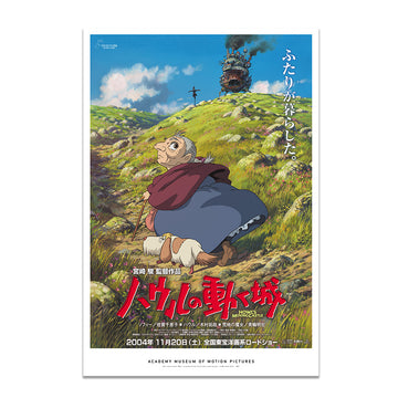 Animated movie poster with character and castle on a hill. Scene of the old woman and the dog walking up a hill from Howl's Moving Castle by Studio Ghibli.